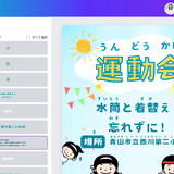 Canva日本語版、ふりがな機能を追加…資料作成が便利に 画像