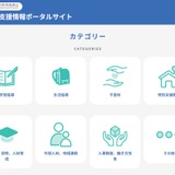 都教委「教員支援情報ポータルサイト」開設…教員向けサイトを一元化 画像