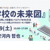 安河内哲也先生に学ぶ、スピーキング力向上「生成AI活用セミナー」10/19 画像