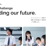 東京都「アントレプレナーシップ育成プログラム」始動…起業家ら派遣 画像