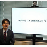 千葉大附属小の算数で「LINE entry」活用、誤答を示し論理的思考促す 画像