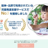 発達障害支援サービスをAI活用でFC展開へ…LaZo 画像
