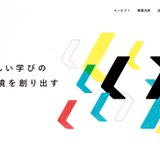新しい学び環境の創出へ…新会社「小学館LX」設立 画像