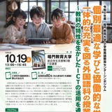 小学英語、ICT活用シンポジウム10/19…鳴門教育大 画像