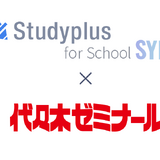 スタディプラス×代ゼミ…学習記録の自動連携へ 画像