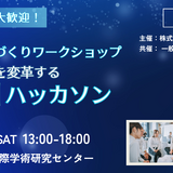 みんがく×教育AI活用協会、教育AIアプリづくりワークショップ11/23 画像