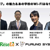 あの学校はなぜ速いのか？ 「GIGAを応援！超速Wi-Fi」表彰＆講演12/6参加受付中 画像