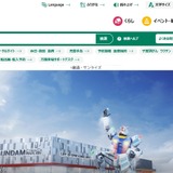 大阪市、教頭補助員やスクールサポートスタッフら募集 画像