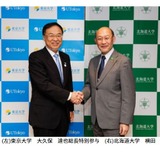 東大と北大、自然資本を中心とした「GX推進協定」締結 画像