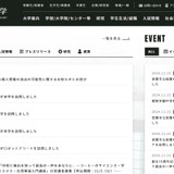 室蘭工業大、不正アクセスで159人分の個人情報流出か 画像