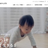ベネッセ、デジタルハリウッドを子会社化…DX人材育成へ 画像