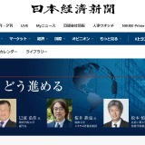 大学改革シンポジウム1/30、AI活用の未来を議論 画像