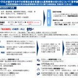大学撤退を支援、設置認可の厳格化…中教審特別部会が答申案 画像
