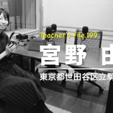 音楽専科教員ならではのやりがいとは…Teacher's［Shift］ 画像