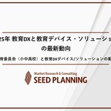 教育用コンピュータ、2028年度2,390万台へ 画像