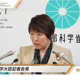 科学技術分野で女性研究者増加を目指す…文科相12/17会見 画像