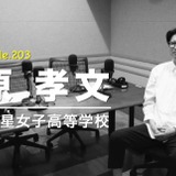教員キャリアで変化した学力観とは…Teacher's［Shift］ 画像