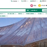 大阪市、不登校・生活指導支援員など募集 画像