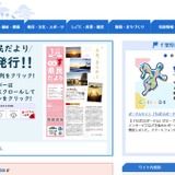 千葉県の重点提案、子育て施策に2兆円超…政府予算に反映 画像