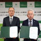 兵庫県立相生高校と兵庫教育大学、高大連携協定締結 画像