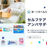 セルフケア学ぶ探究学習プログラム、参加高校募集 画像