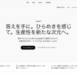 ChatGPTとは【教育業界 最新用語集】 画像