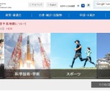 文科省、外国人児童生徒の就学促進・日本語指導など取組事例を公開 画像
