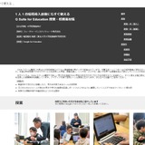 Google、小学校教員向け授業・校務素材集を公開 画像