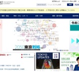 東京都、発達障害支援シンポジウム3月…早期発見の重要性 画像