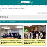 青森県下北教育事務所、小中の臨時講師を募集 画像