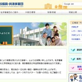 私学補助金、東京女子医大は不交付…最高額は早稲田 画像