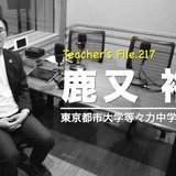 教育は失敗の積み重ね…Teacher’s［Shift］ 画像