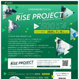 三井住友「シャカカチ RISE PROJECT」大学研究者支援 画像