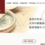 【大学受験2026】デジタル系の学部・学科で新設ラッシュ 画像