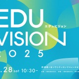 初の夏フェス型カンファレンス 「EDUVISION」6/28 画像