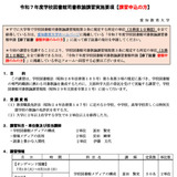 愛知教育大、学校図書館司書教諭講習…申請は6/2まで 画像