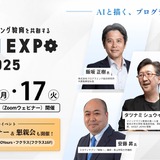 プログラミング教育の最前線「コエテコEXPO」6月 画像