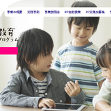 東京都、起業家教育プログラム…小中学校募集 画像