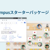 oVice、塾向けオンライン学習環境を月3万円で提供 画像