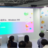 「福島市の選択は、Windows 365」 学習と校務の一本化で目指す、先生と子供の笑顔の実現 画像