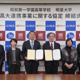多摩地域から世界へ…明星大と昭和第一学園が高大連携協定 画像