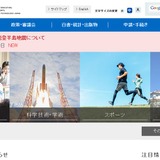 教職員の選挙運動禁止を周知徹底…参院選に向け文科省 画像