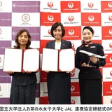 お茶の水女子大とJALが連携…共同研究や人材育成 画像