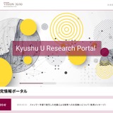 【大学受験2027】九州大、工学部に「女子枠」新設 画像