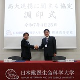 日本獣医生命科学大と錦城高校、高大連携協定を締結 画像