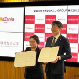 武庫川女子大とキッザニア甲子園が協定、地域と教育の未来を共創 画像