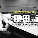 授業活用から校務DXへ、進路指導主事に聞くICT活用…Teacher's［Shift］ 画像