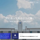 北星学園大、日本語教育実習で岩谷学園と協定締結 画像