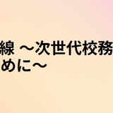 マイクロソフト「AI時代のセキュリティ最前線」6/27 画像