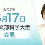 35人学級実現へ予算400億円規模、給食費無償化も…文科相6/17会見 画像